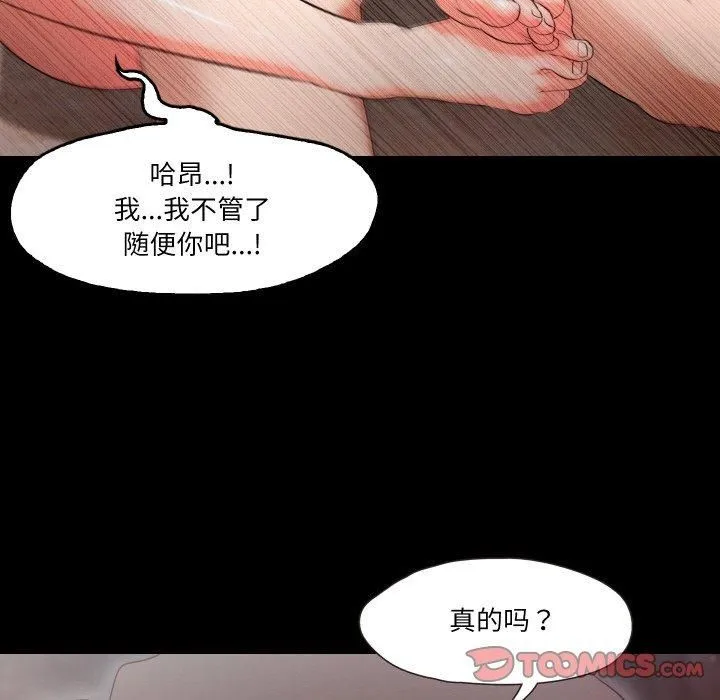 甜蜜的假期 第13話 第22页