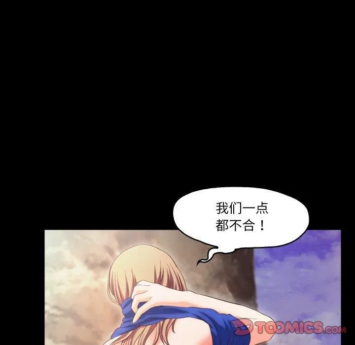 甜蜜的假期 第13話 第74页