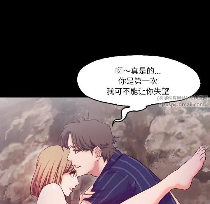 甜蜜的假期 第13話 第41页
