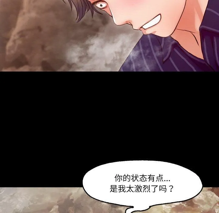 甜蜜的假期 第13話 第64页