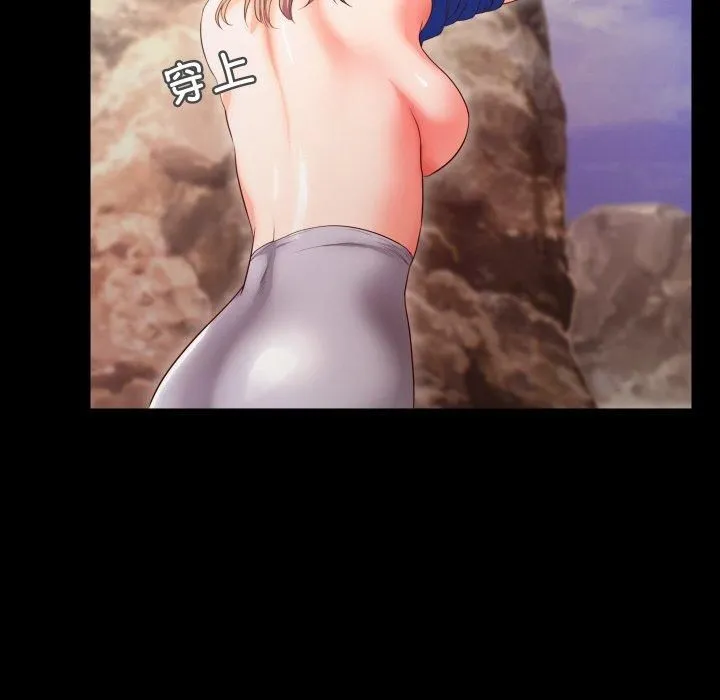 甜蜜的假期 第13話 第75页