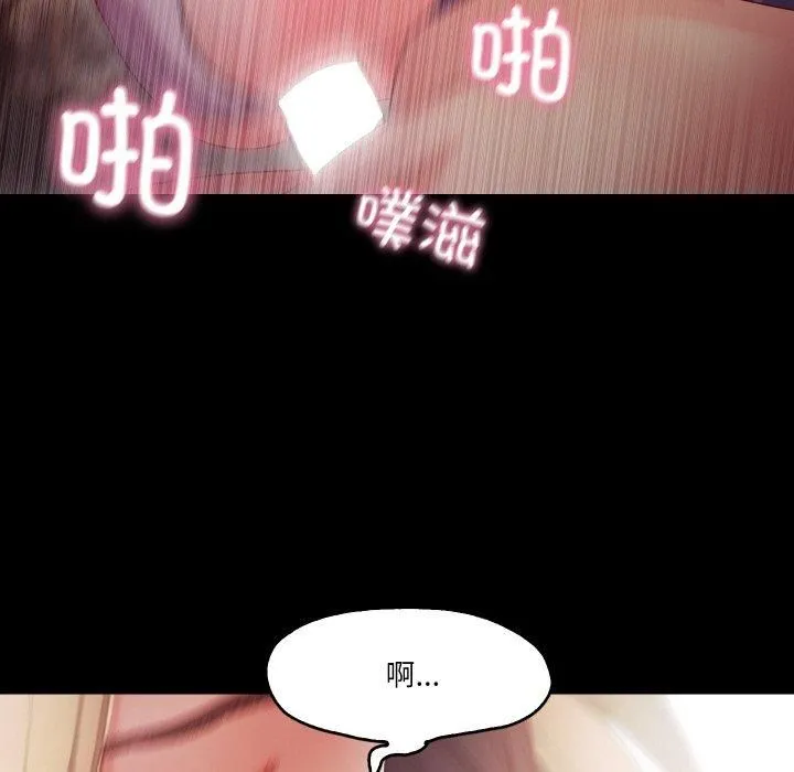 甜蜜的假期 第13話 第55页