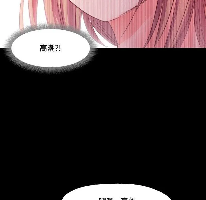 甜蜜的假期 第13話 第37页