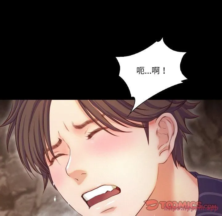 甜蜜的假期 第13話 第30页