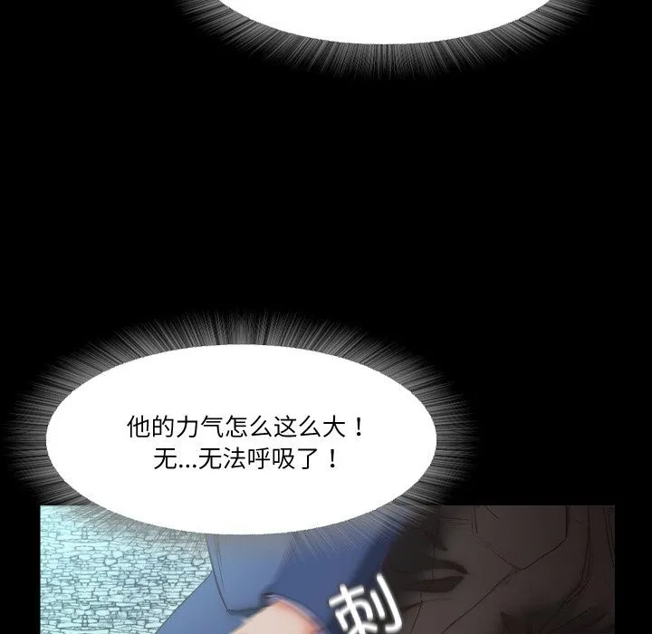 甜蜜的假期 第20話 第69页