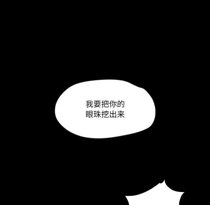 甜蜜的假期 第20話 第60页