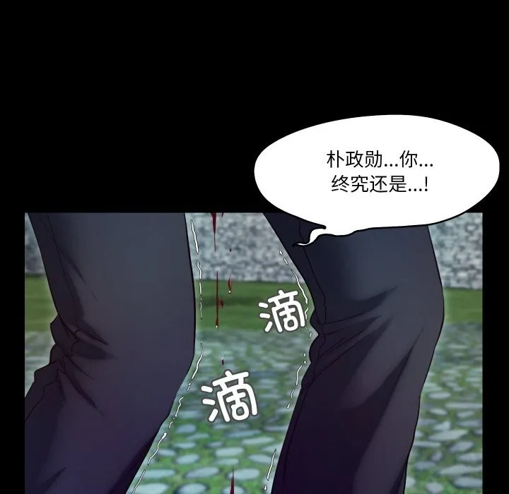 甜蜜的假期 第20話 第27页