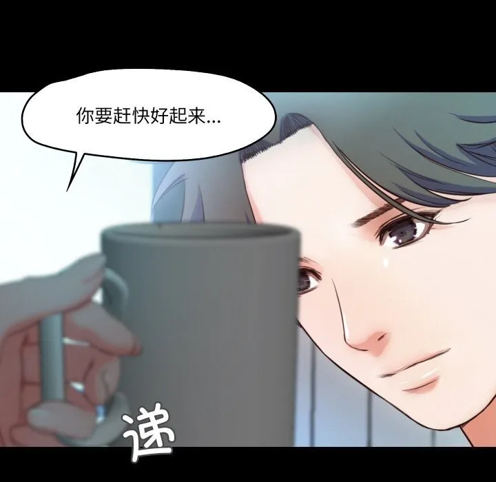 甜蜜的假期 第20話 第113页
