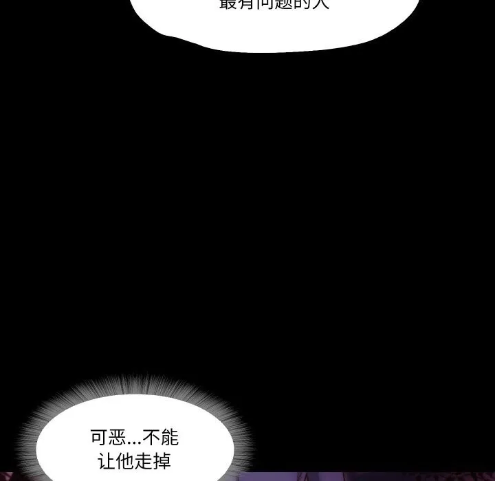 甜蜜的假期 第20話 第38页
