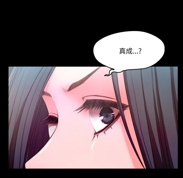 甜蜜的假期 第20話 第24页