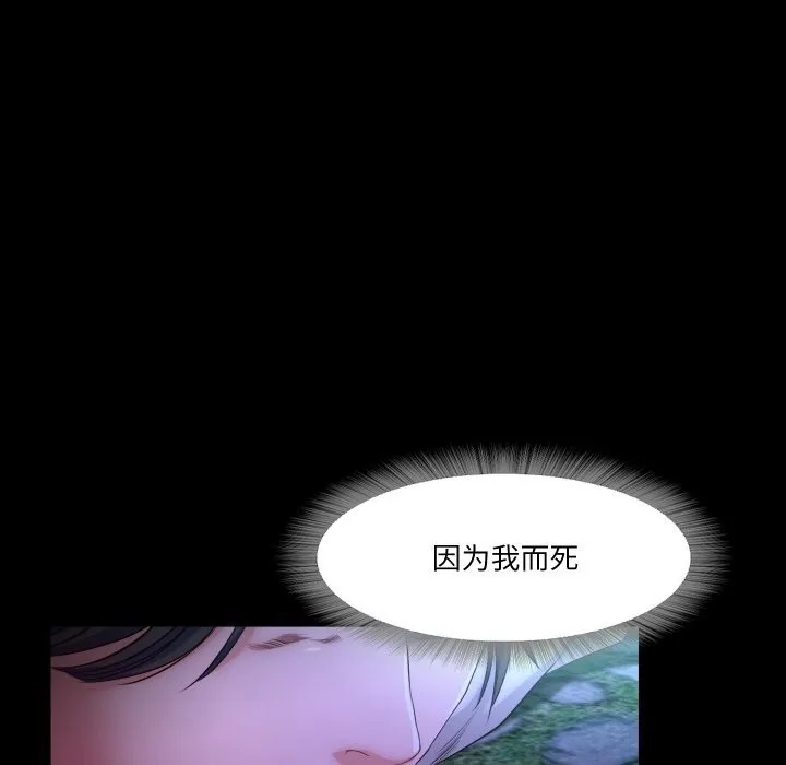 甜蜜的假期 第20話 第51页