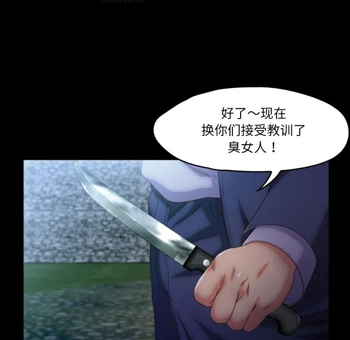 甜蜜的假期 第20話 第41页