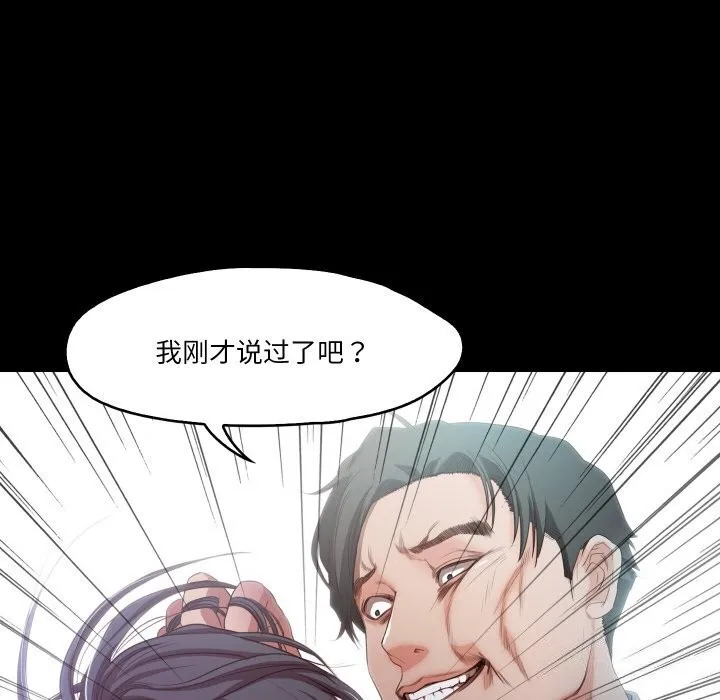甜蜜的假期 第20話 第58页
