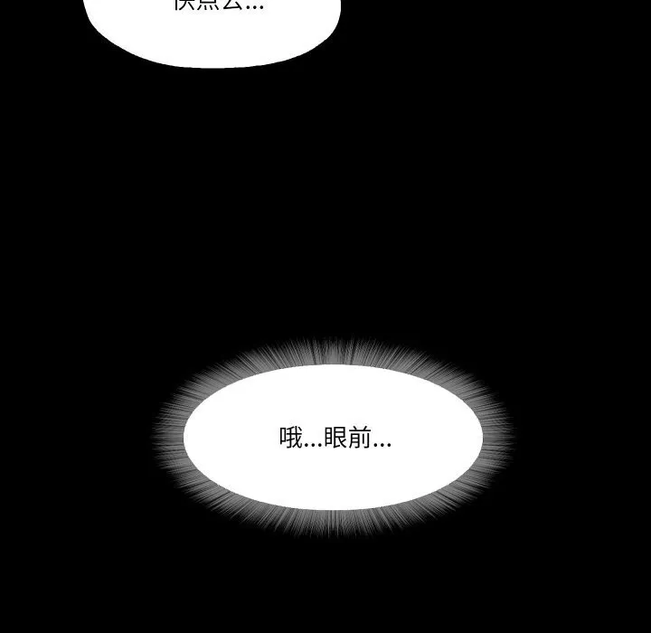 甜蜜的假期 第20話 第79页