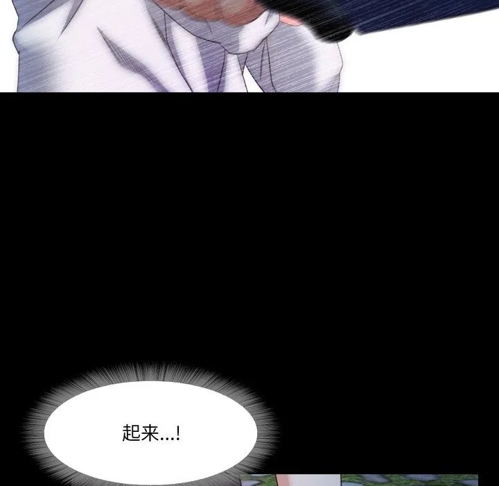甜蜜的假期 第20話 第54页