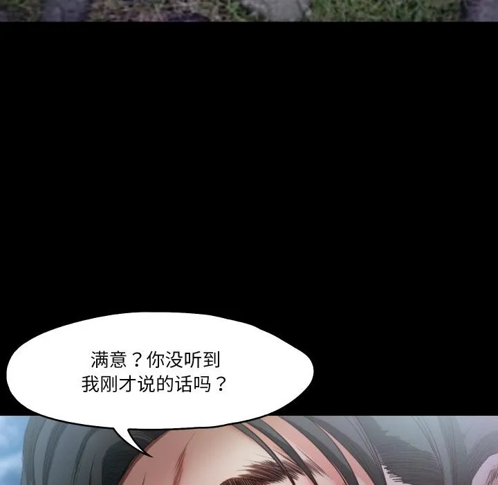 甜蜜的假期 第20話 第34页