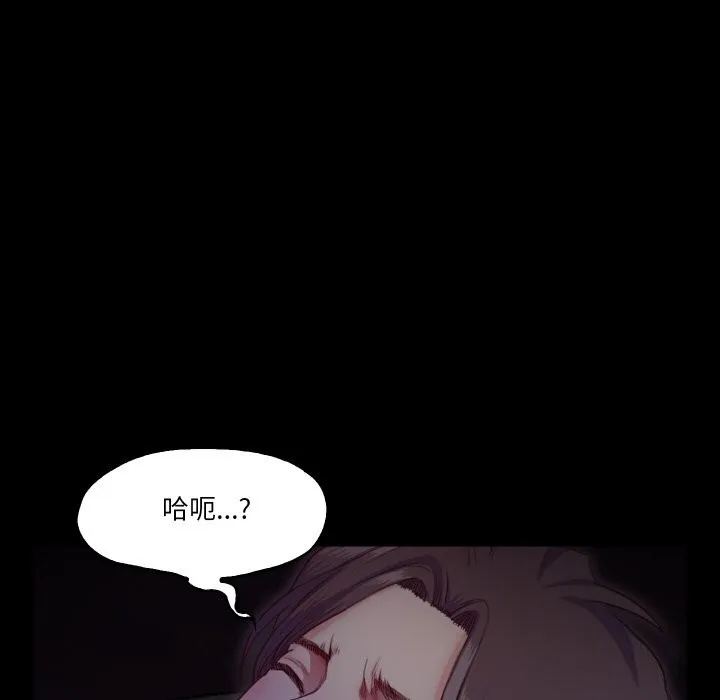 甜蜜的假期 第20話 第89页