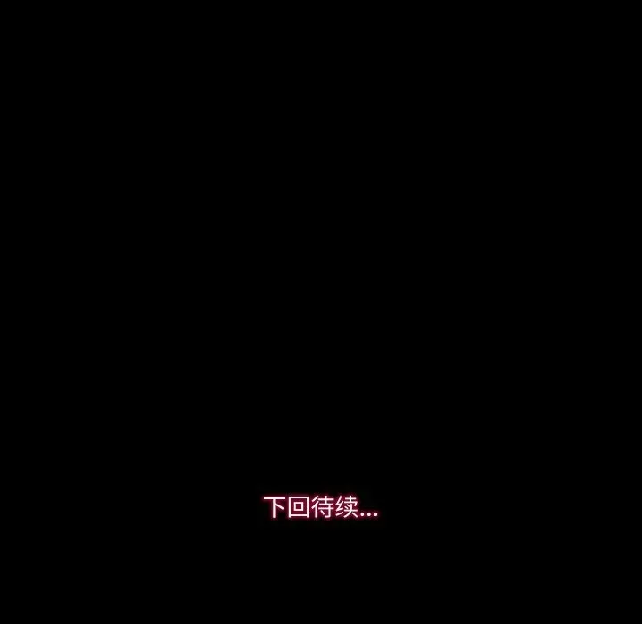 甜蜜的假期 第20話 第116页