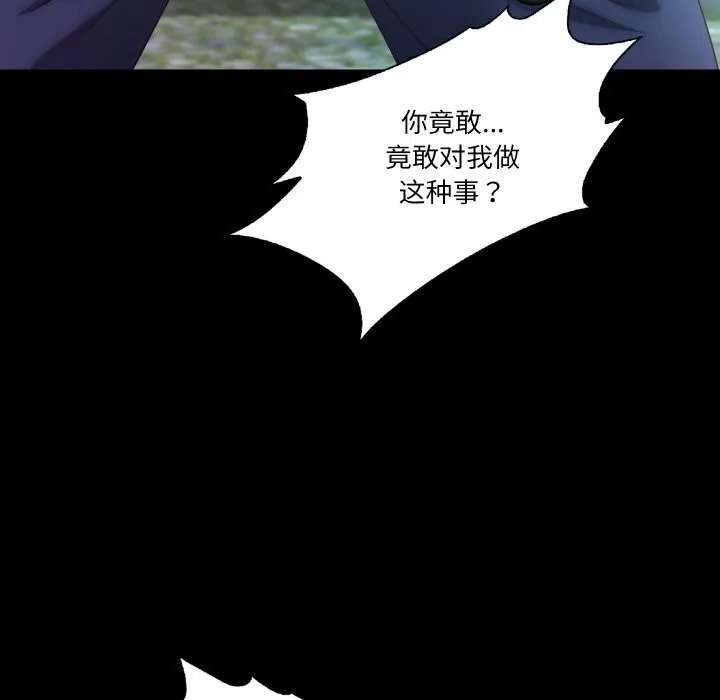 甜蜜的假期 第20話 第8页