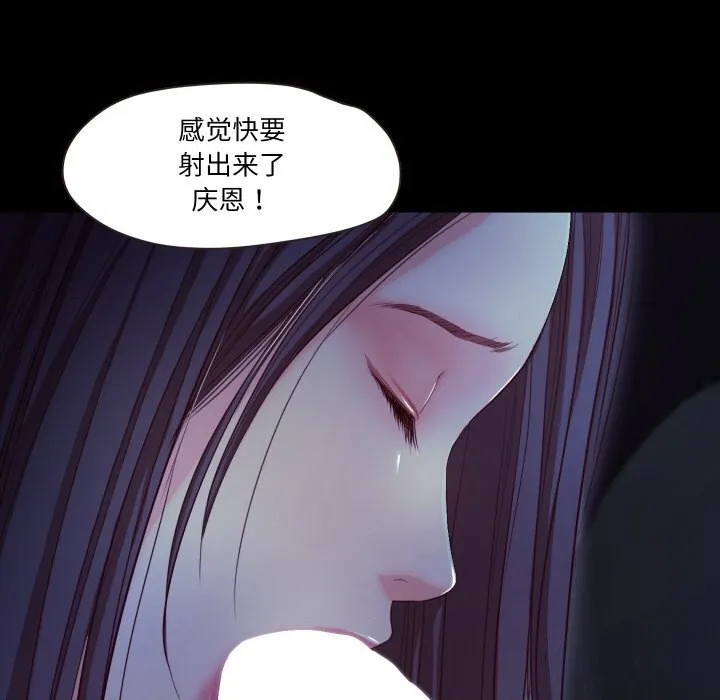 甜蜜的假期 第20話 第97页