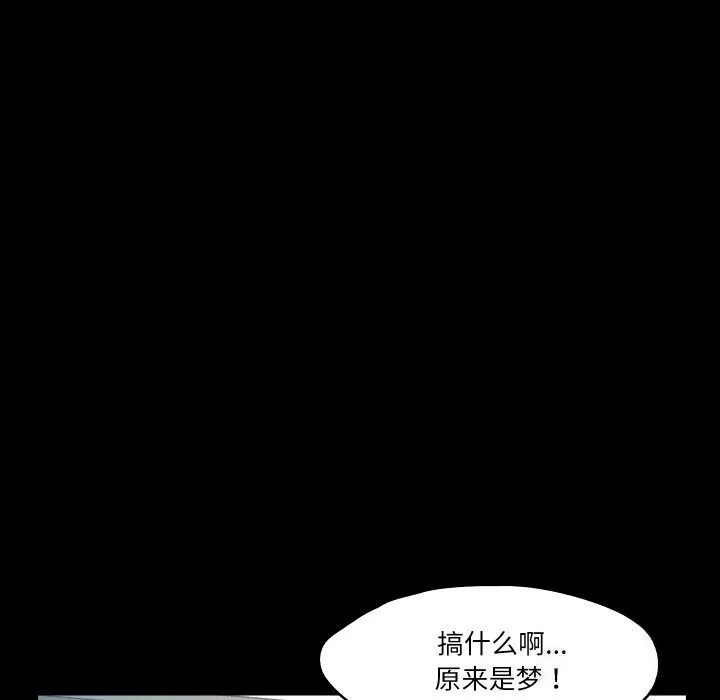 甜蜜的假期 第20話 第104页