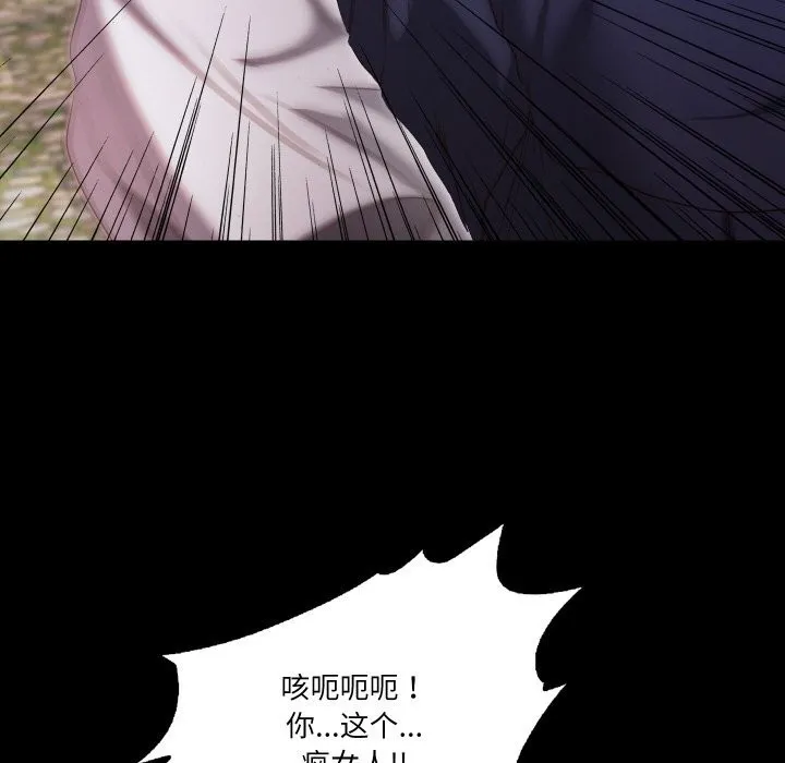 甜蜜的假期 第20話 第5页