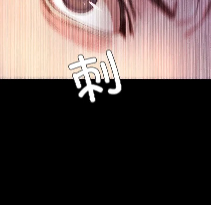 甜蜜的假期 第20話 第23页
