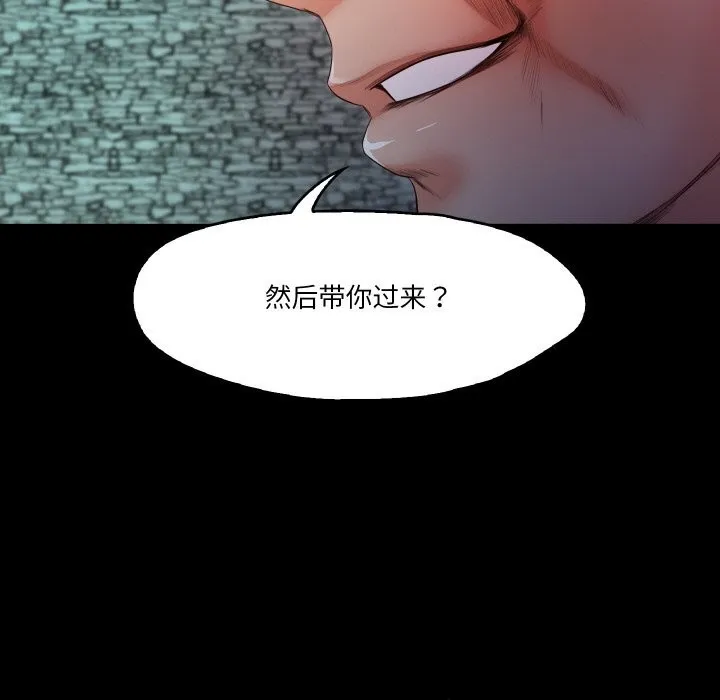甜蜜的假期 第20話 第45页