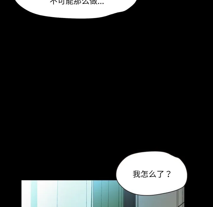 甜蜜的假期 第20話 第106页