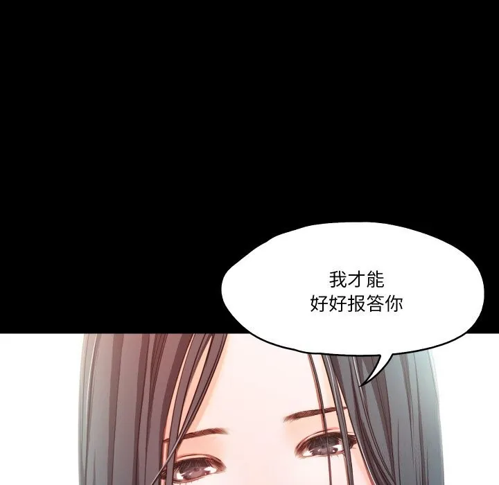甜蜜的假期 第20話 第114页
