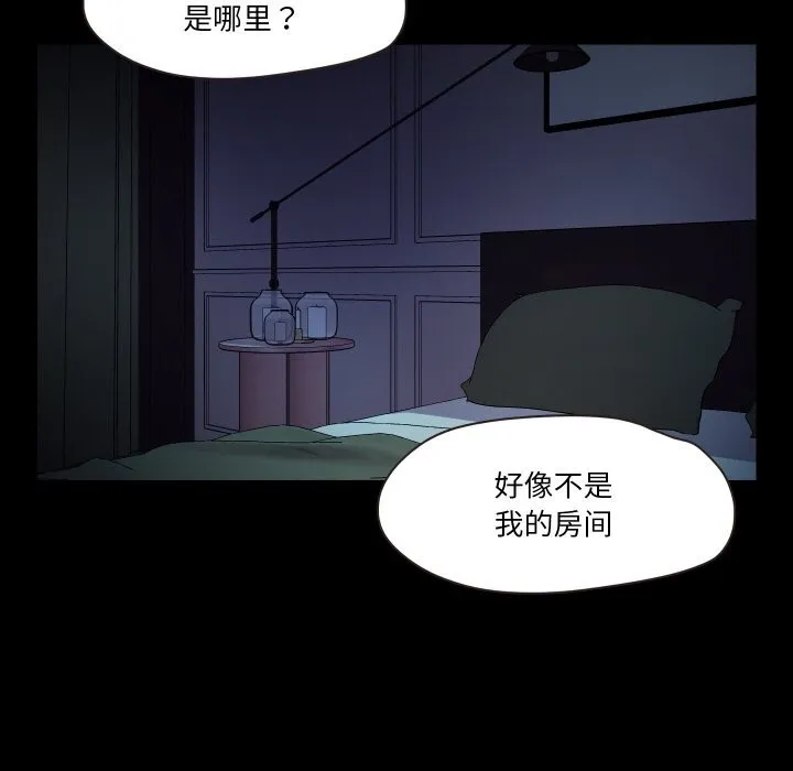 甜蜜的假期 第20話 第88页