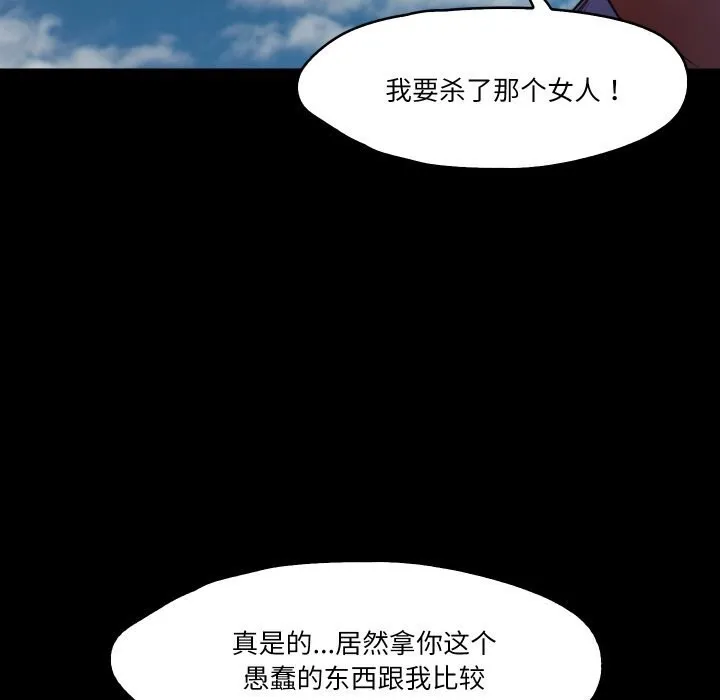 甜蜜的假期 第20話 第36页