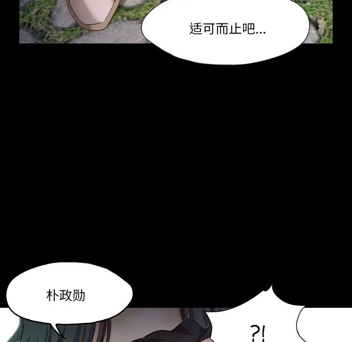 甜蜜的假期 第20話 第63页