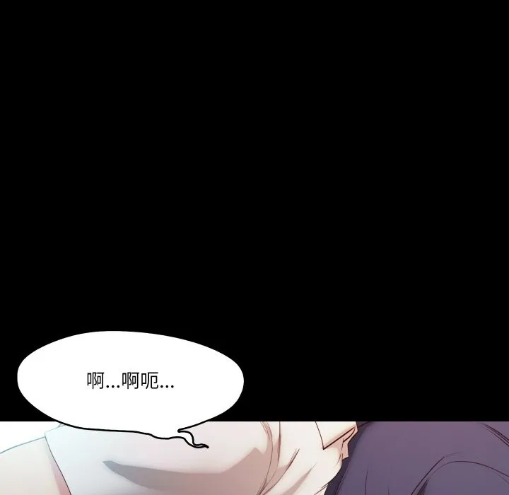 甜蜜的假期 第20話 第25页