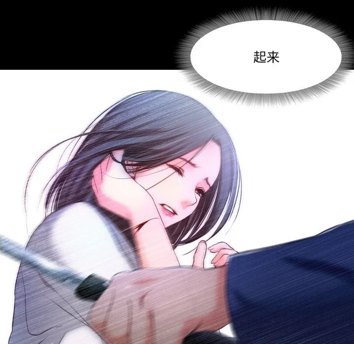 甜蜜的假期 第20話 第53页
