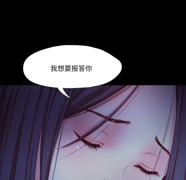 甜蜜的假期 第20話 第93页
