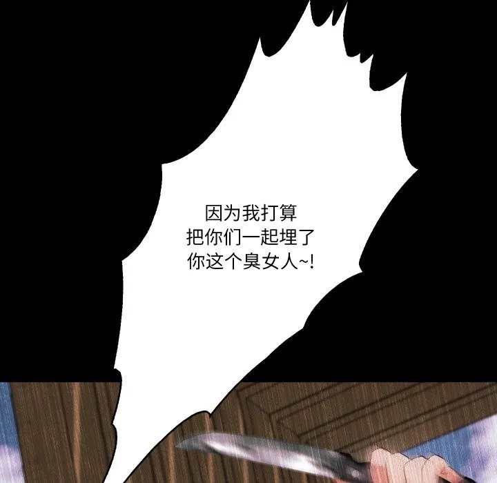 甜蜜的假期 第20話 第46页