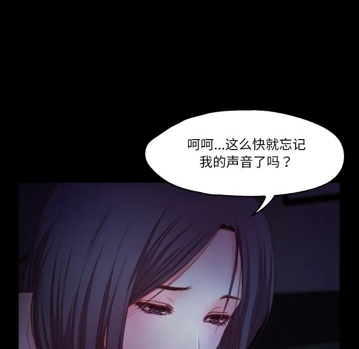 甜蜜的假期 第20話 第91页