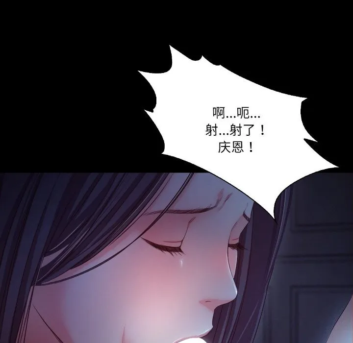 甜蜜的假期 第20話 第100页