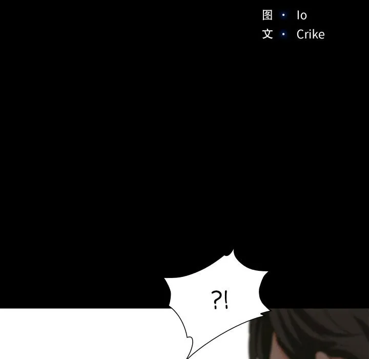 甜蜜的假期 第20話 第12页