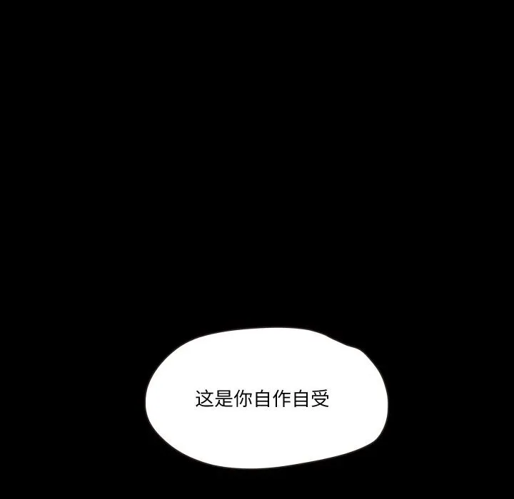 甜蜜的假期 第20話 第14页
