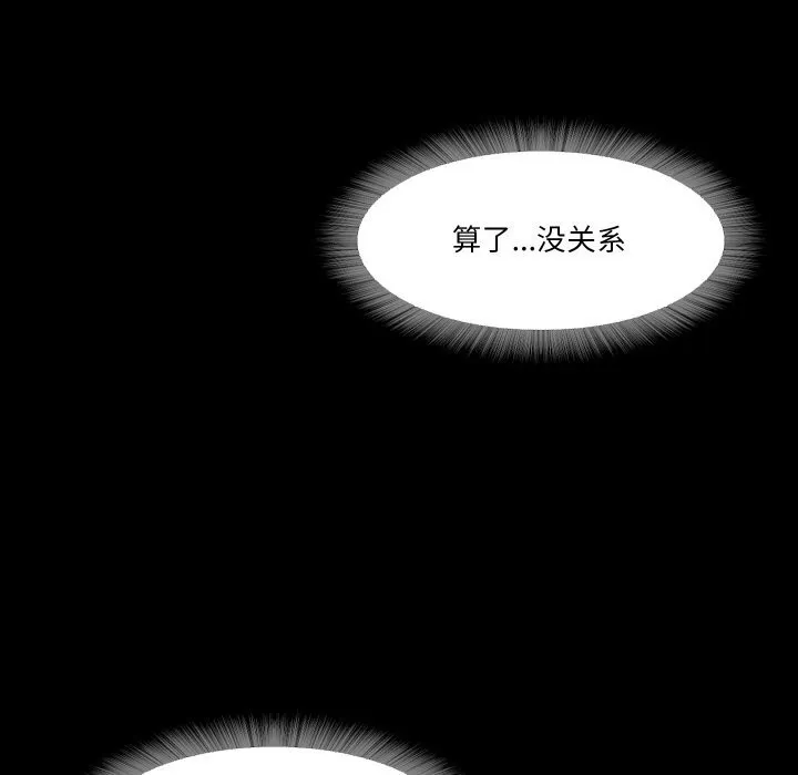 甜蜜的假期 第20話 第81页