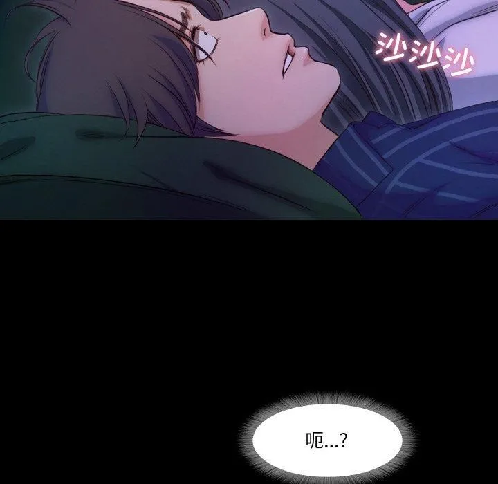 甜蜜的假期 第15話 第77页