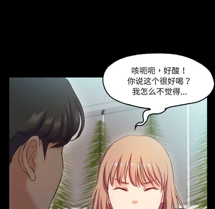 甜蜜的假期 第15話 第18页