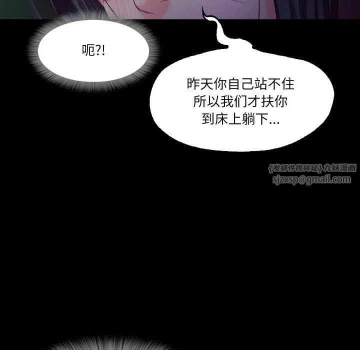 甜蜜的假期 第15話 第102页