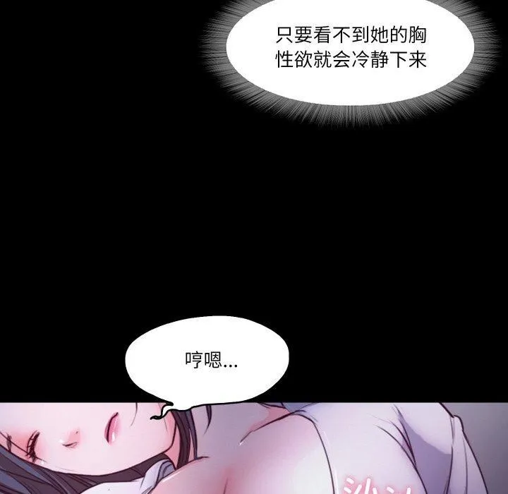 甜蜜的假期 第15話 第99页