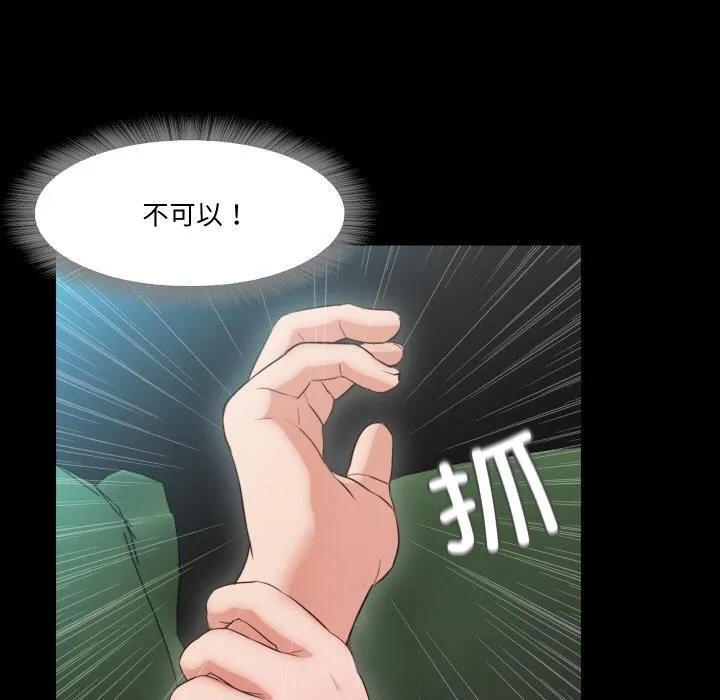 甜蜜的假期 第15話 第93页