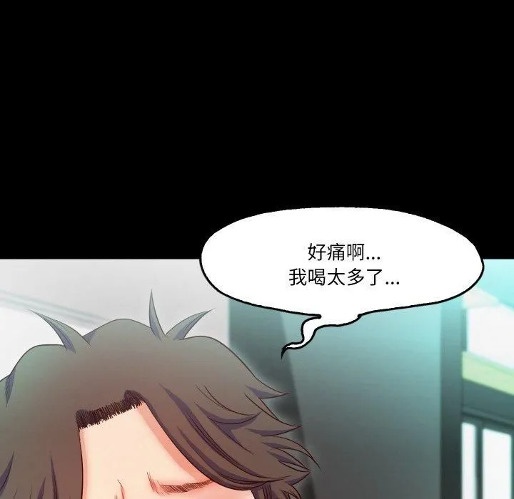 甜蜜的假期 第15話 第35页