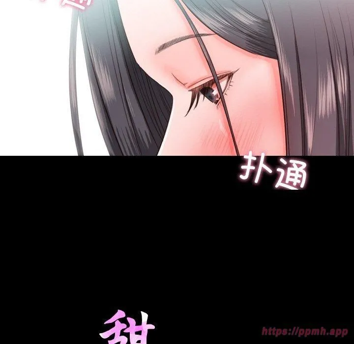 甜蜜的假期 第15話 第10页