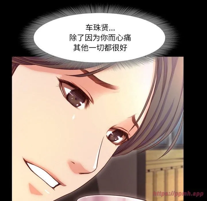 甜蜜的假期 第15話 第30页